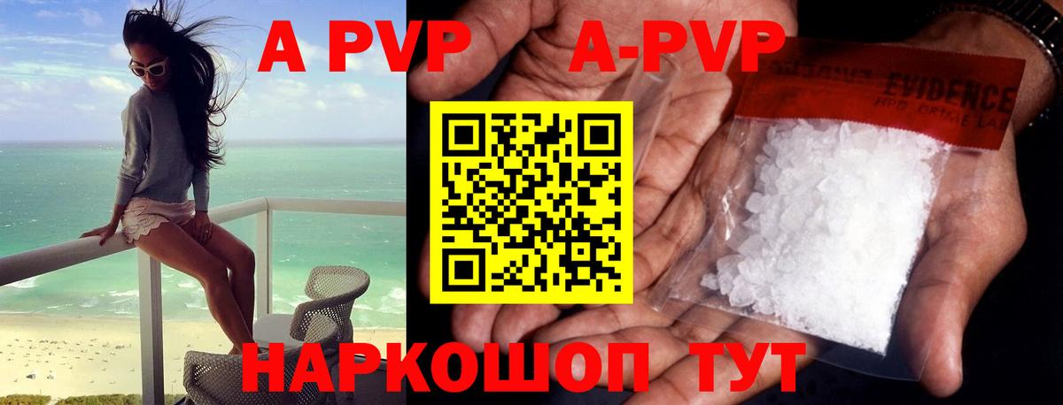 Санкт-Петербург  Alfa_PVP СК КРИС  купить наркотики цена  Вход с VPN  A PVP VHQ 