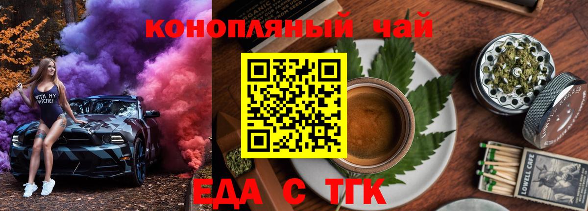 Санкт-Петербург  Еда ТГК конопля  Вход с VPN 