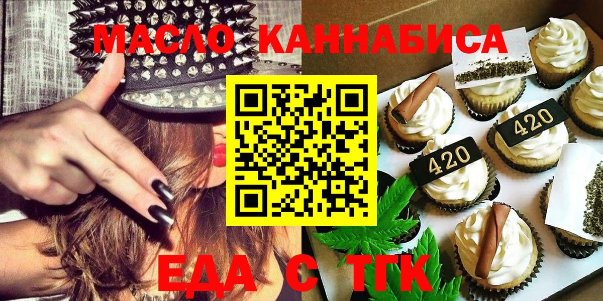 Canna-Cookies марихуана Санкт-Петербург