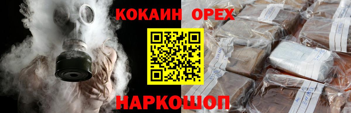 Кокаин Боливия Санкт-Петербург