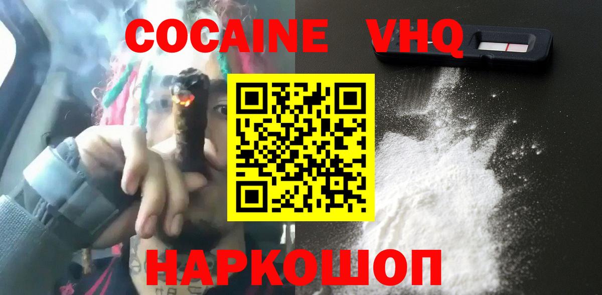 Cocaine Перу  Вход с VPN  Cocaine Fish Scale  Cocaine  Санкт-Петербург 