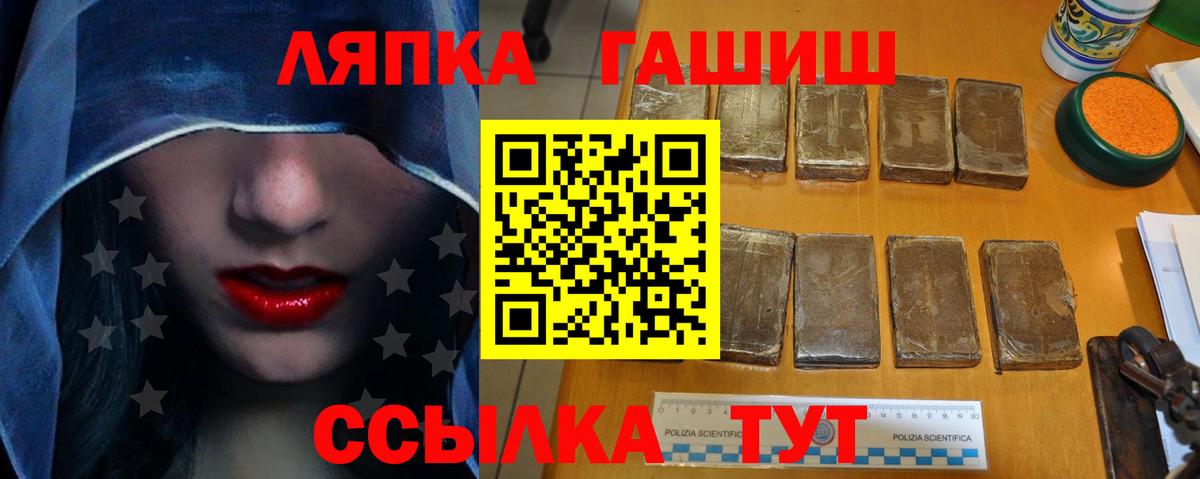 Гашиш хэш Санкт-Петербург