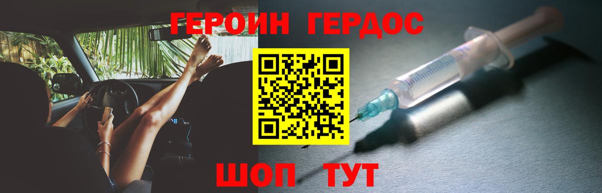 ГЕРОИН белый  Вход с VPN  Санкт-Петербург 