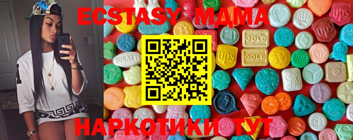 МДМА кристаллы Санкт-Петербург