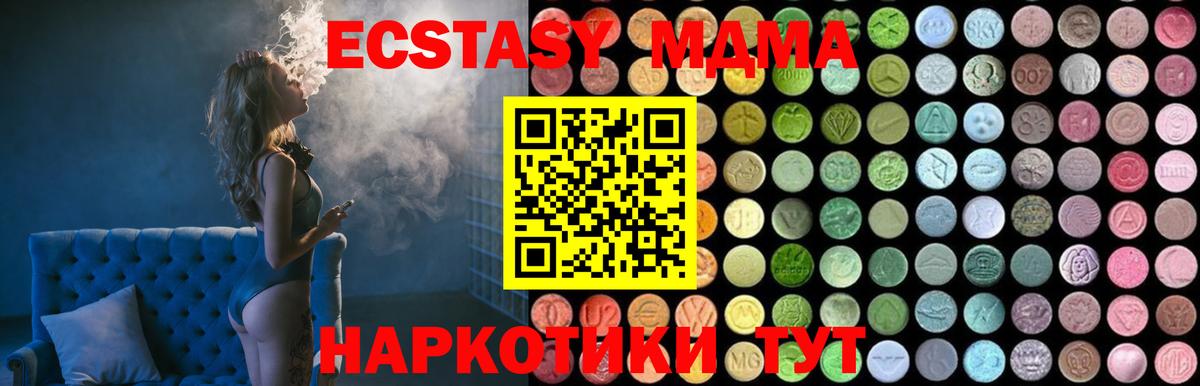 Санкт-Петербург  MDMA кристаллы  МДМА crystal  Вход с VPN 