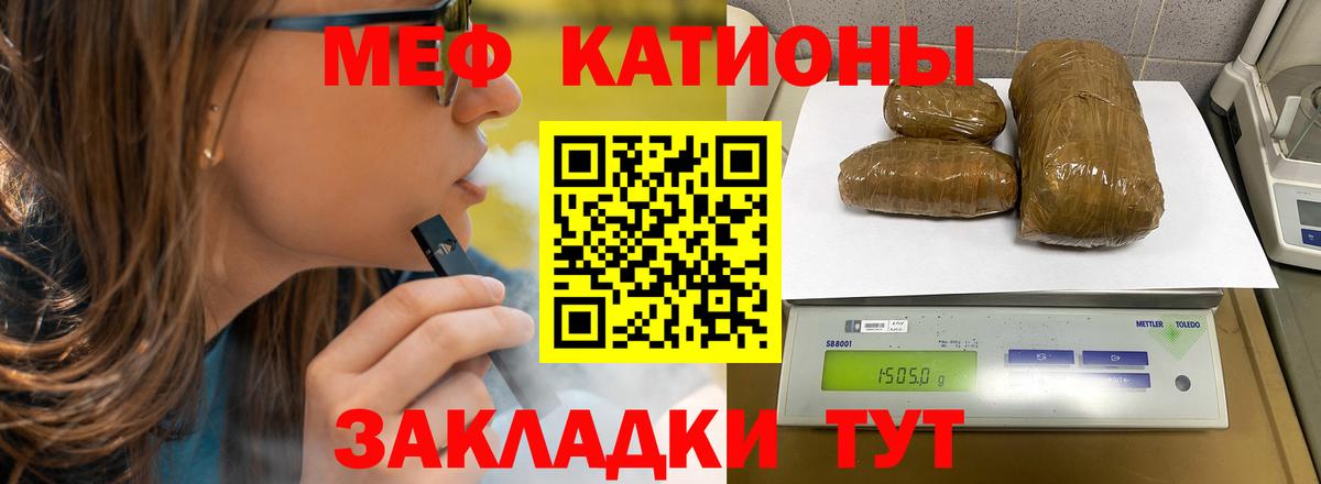 Меф  Мефедрон 4 MMC  МЕФ  Вход с VPN  Санкт-Петербург  МЯУ-МЯУ mephedrone 