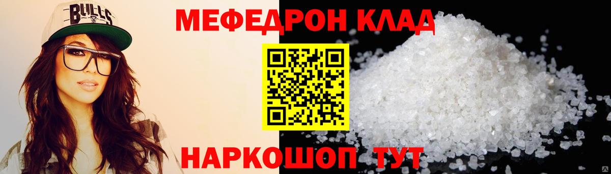 МЕФ кристаллы Санкт-Петербург