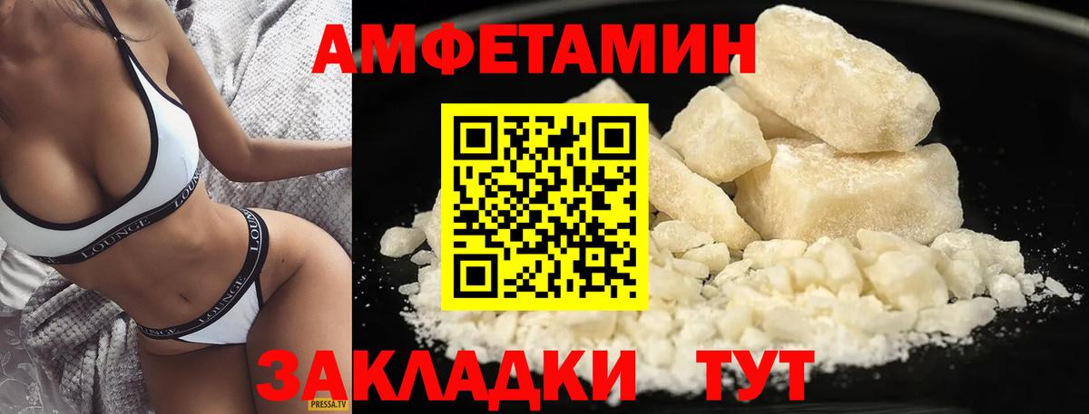 Первитин кристалл  Вход с VPN  Санкт-Петербург 