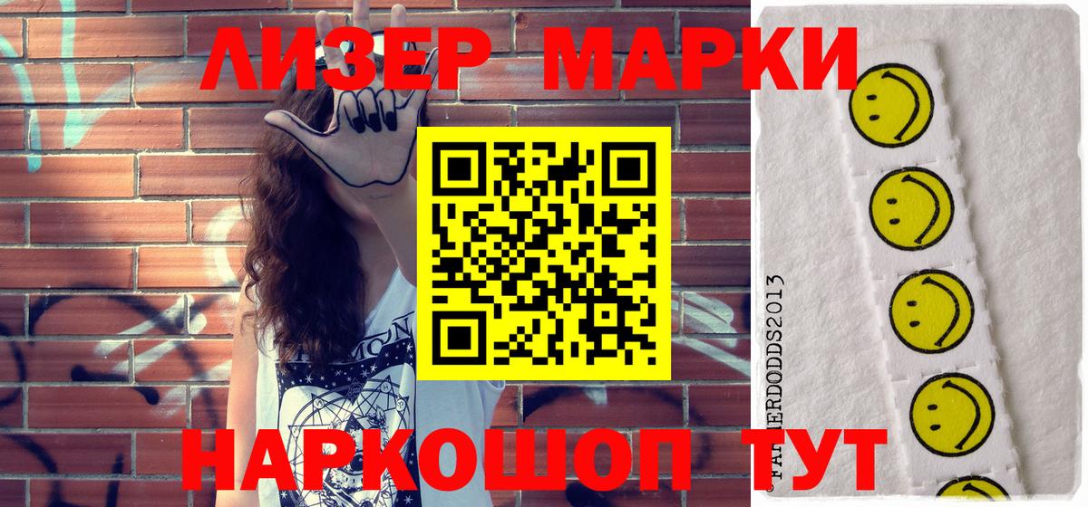 Наркотические марки  Марки N-bome 1,5мг  Вход с VPN  Марки N-bome 1,5мг  Санкт-Петербург 
