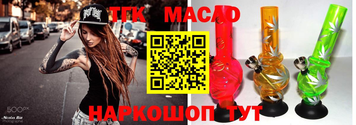 Санкт-Петербург  Дистиллят ТГК Wax  Вход с VPN 